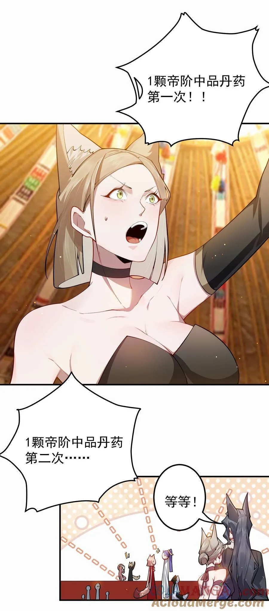 94 拍卖会 第7页