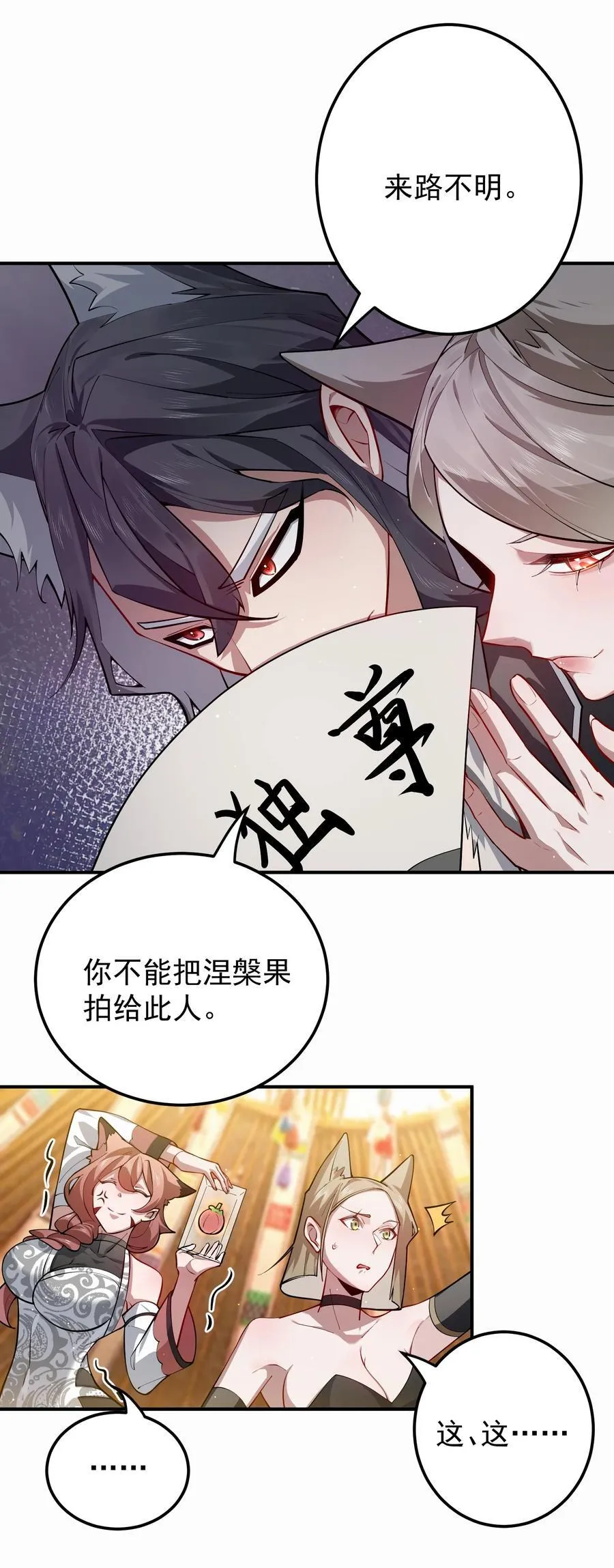 94 拍卖会 第8页