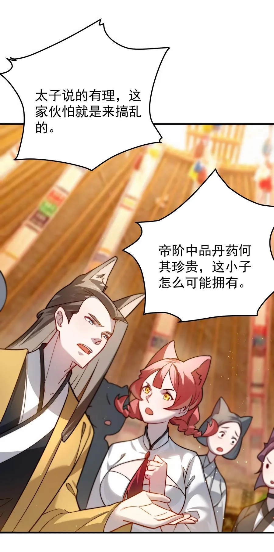 94 拍卖会 第12页