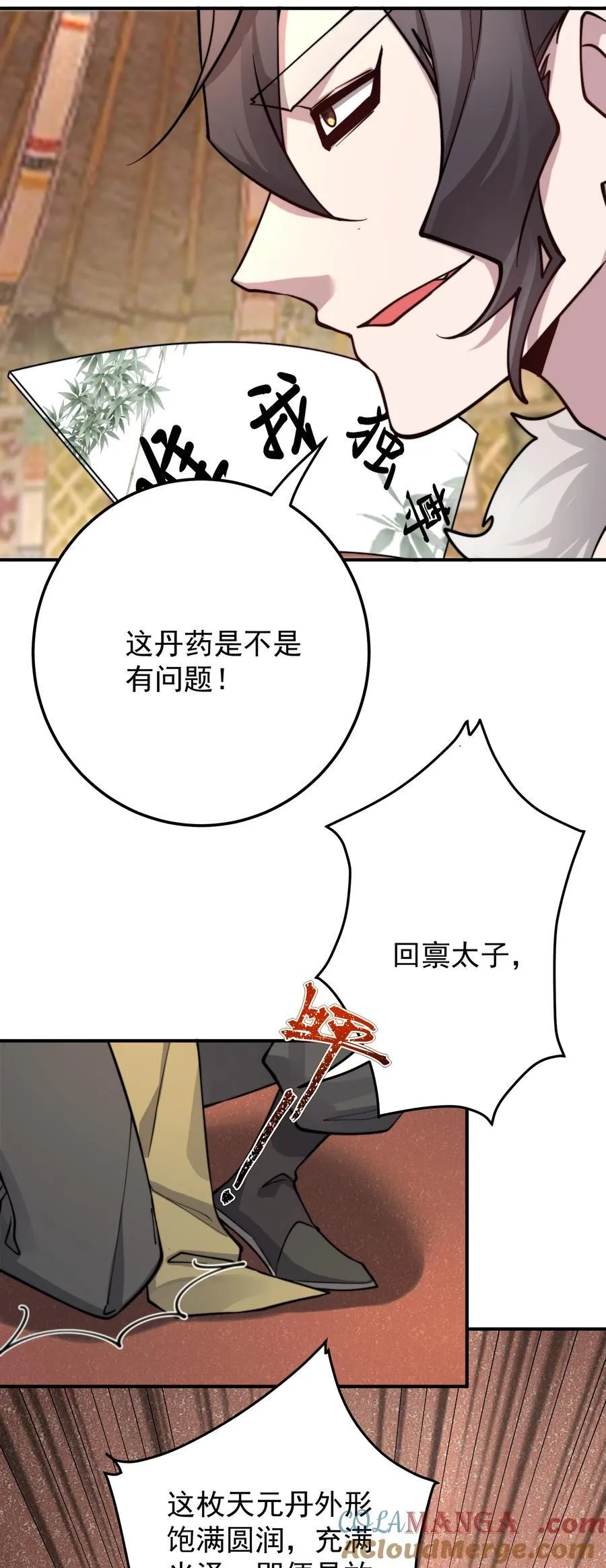 94 拍卖会 第23页