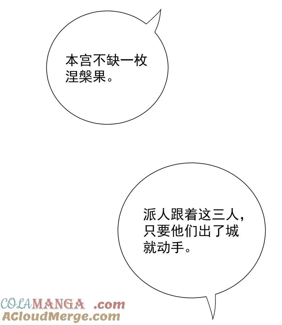 94 拍卖会 第29页