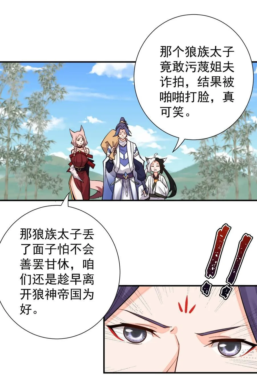 94 拍卖会 第32页