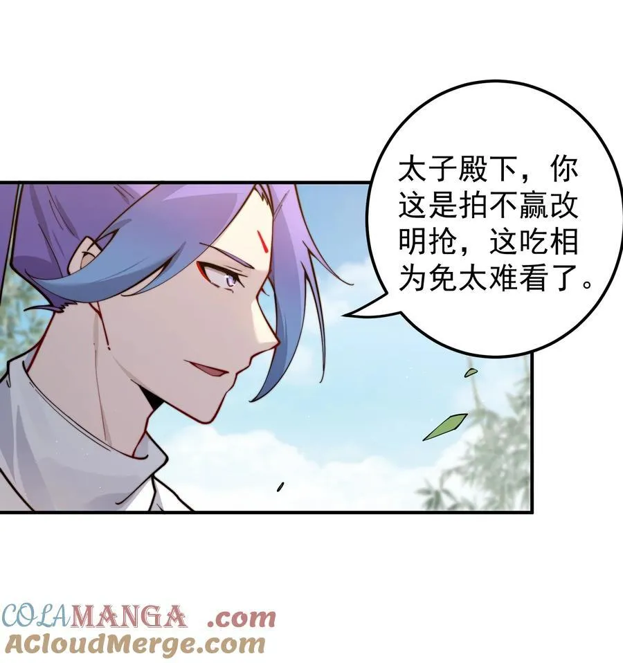 95 打劫 第3页