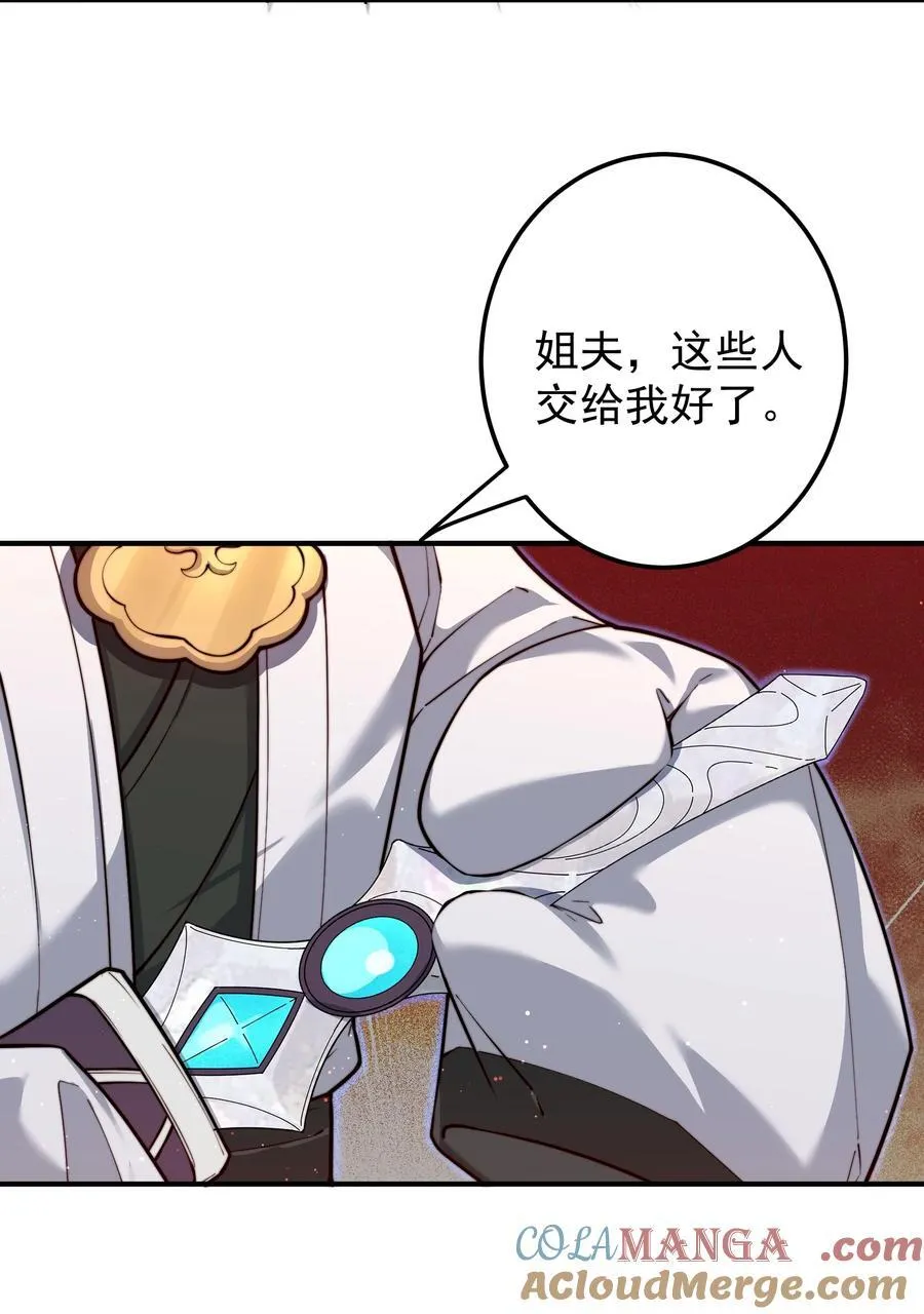95 打劫 第7页