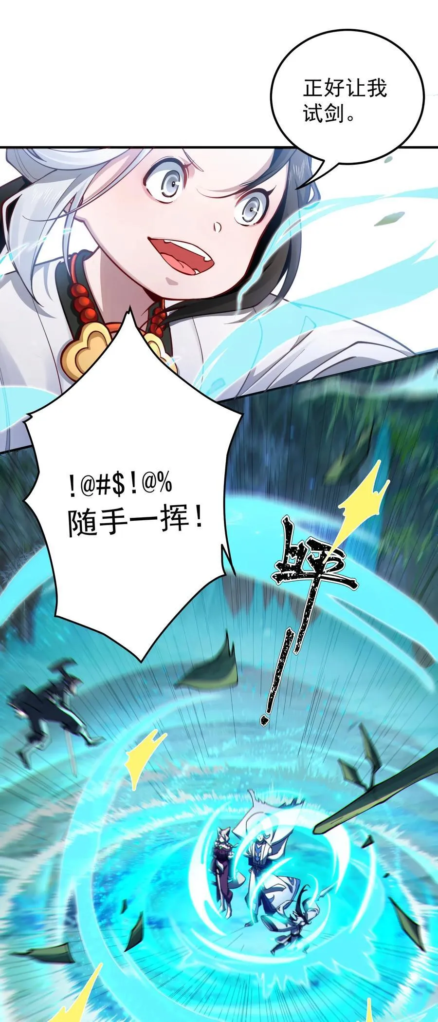 95 打劫 第8页