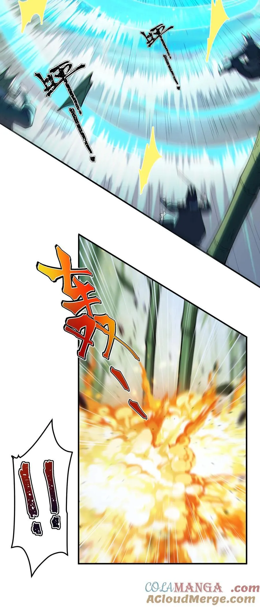 95 打劫 第9页