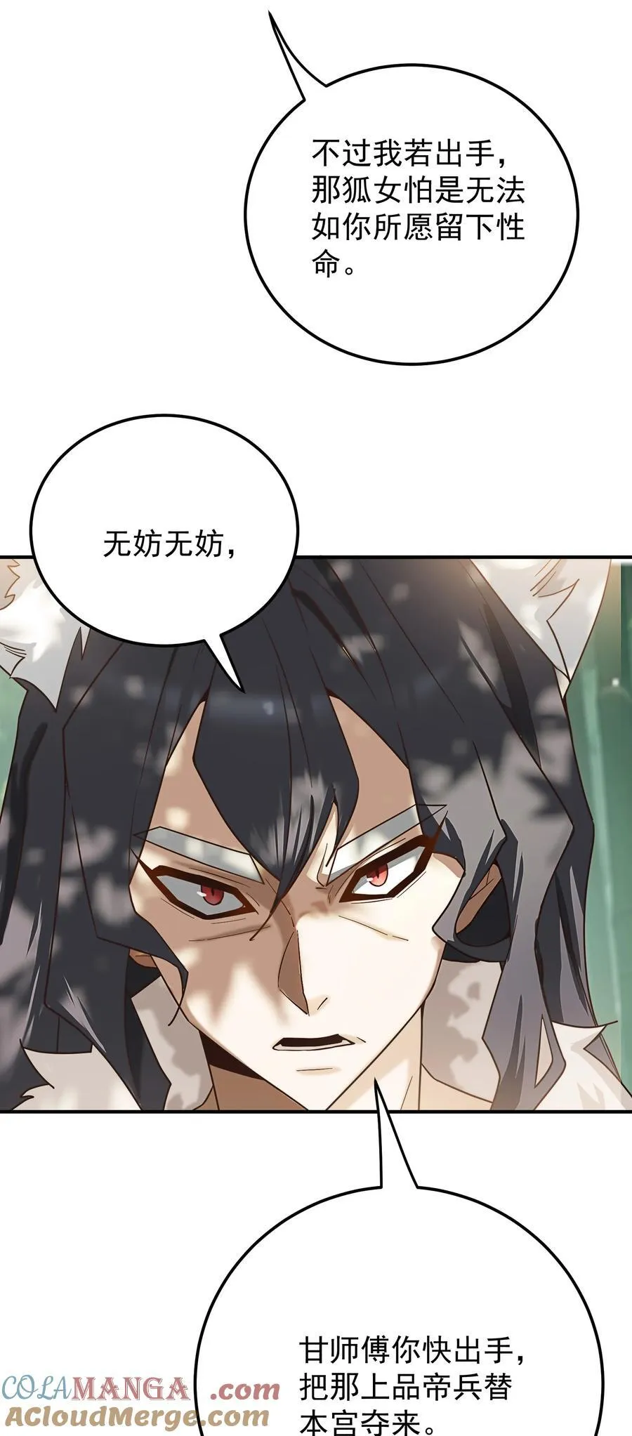 95 打劫 第13页