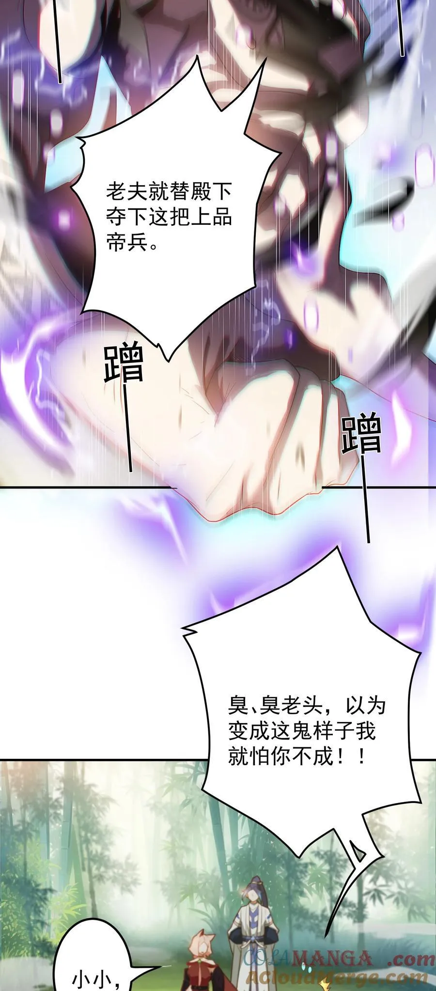 95 打劫 第15页
