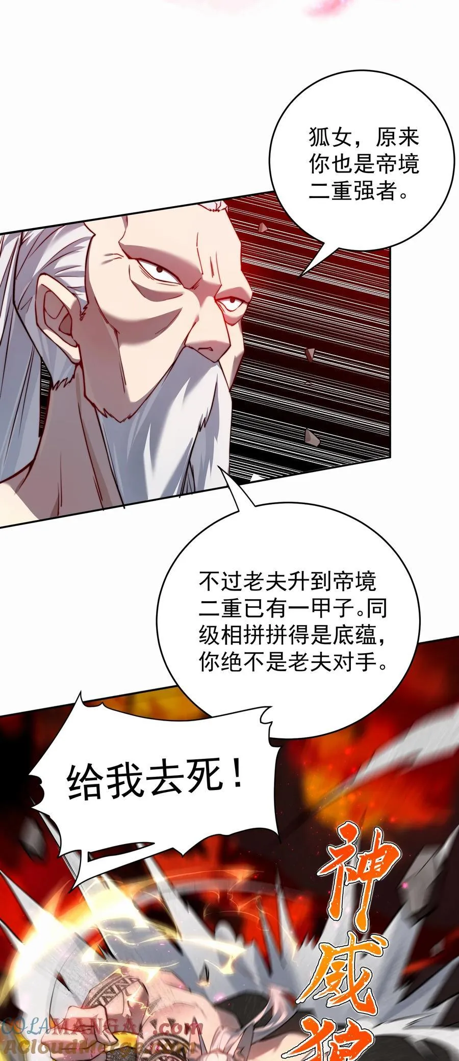95 打劫 第19页