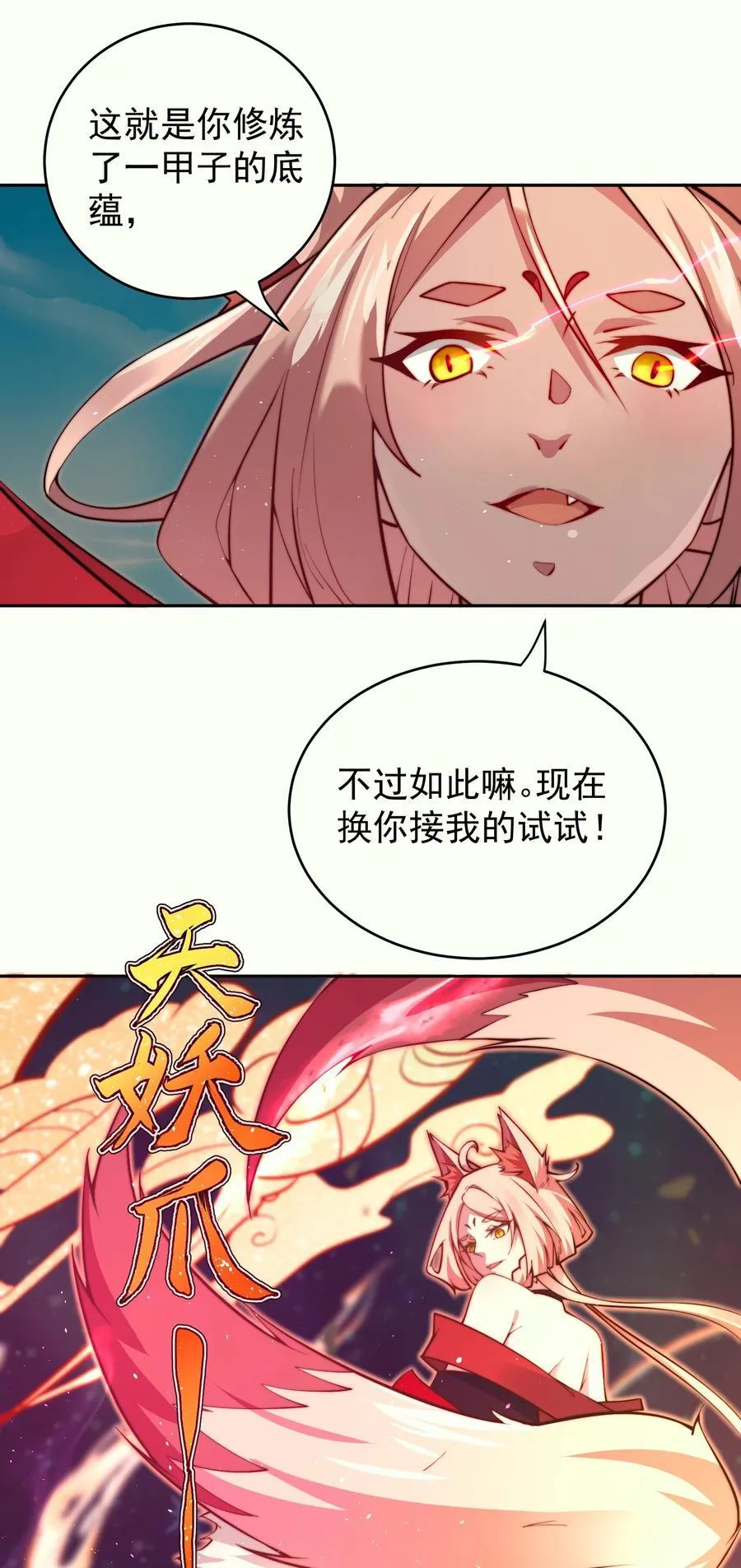 95 打劫 第22页