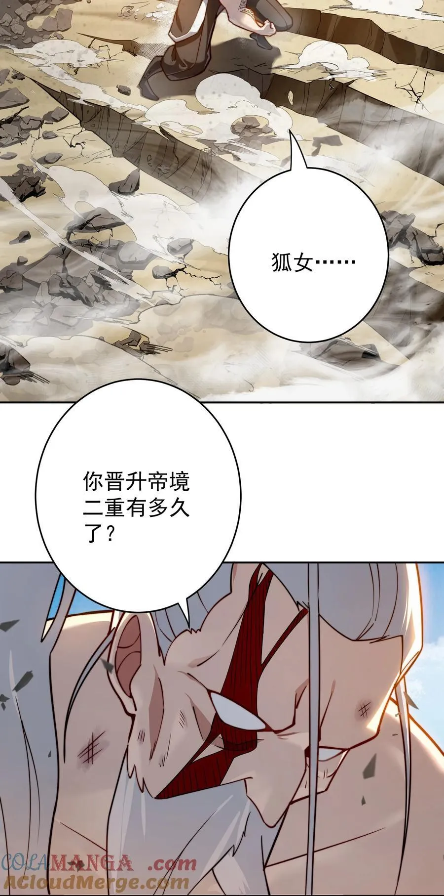 95 打劫 第27页