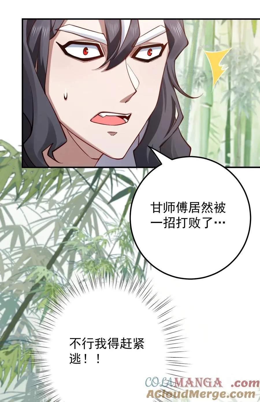 96 灭狼回家送果 第3页
