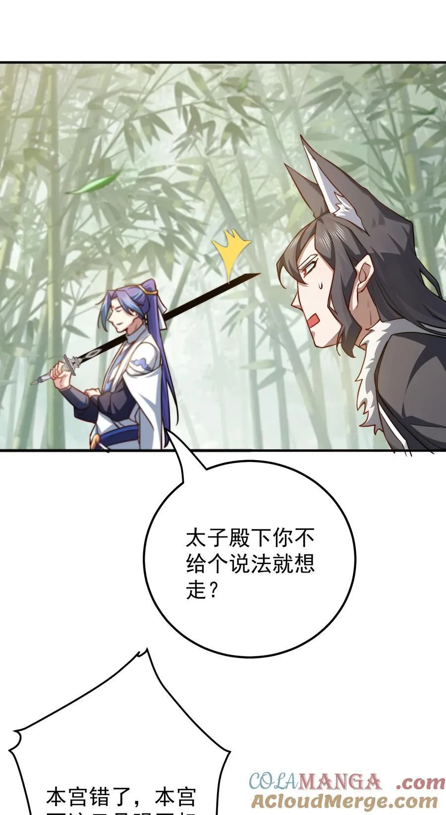 96 灭狼回家送果 第5页