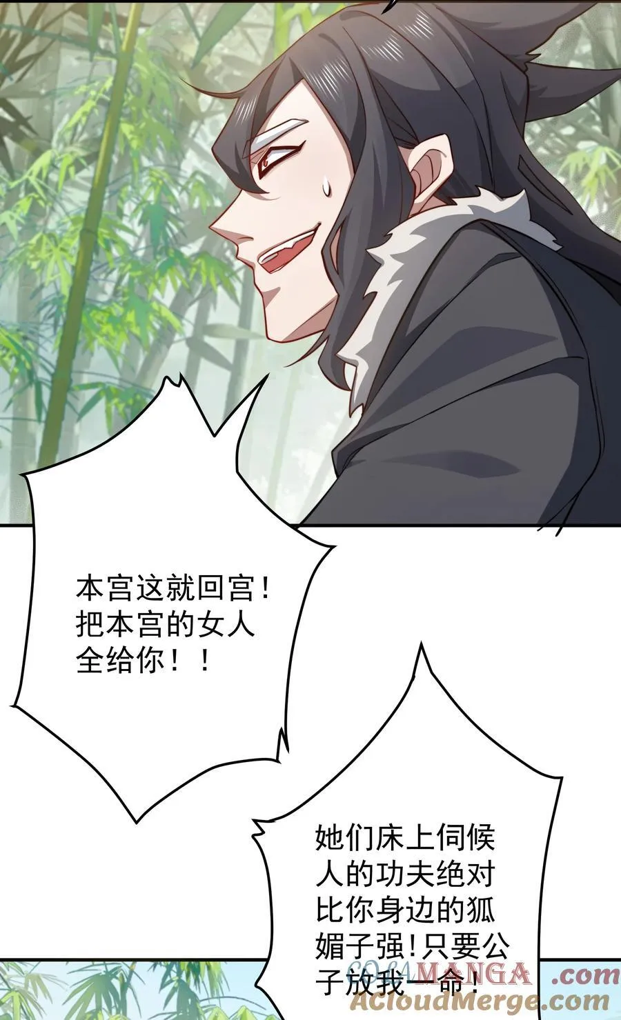 96 灭狼回家送果 第7页