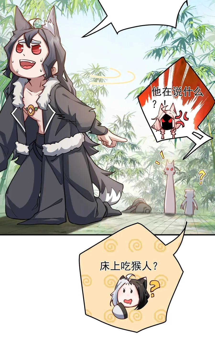 96 灭狼回家送果 第8页