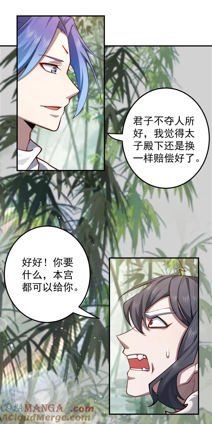 96 灭狼回家送果 第9页