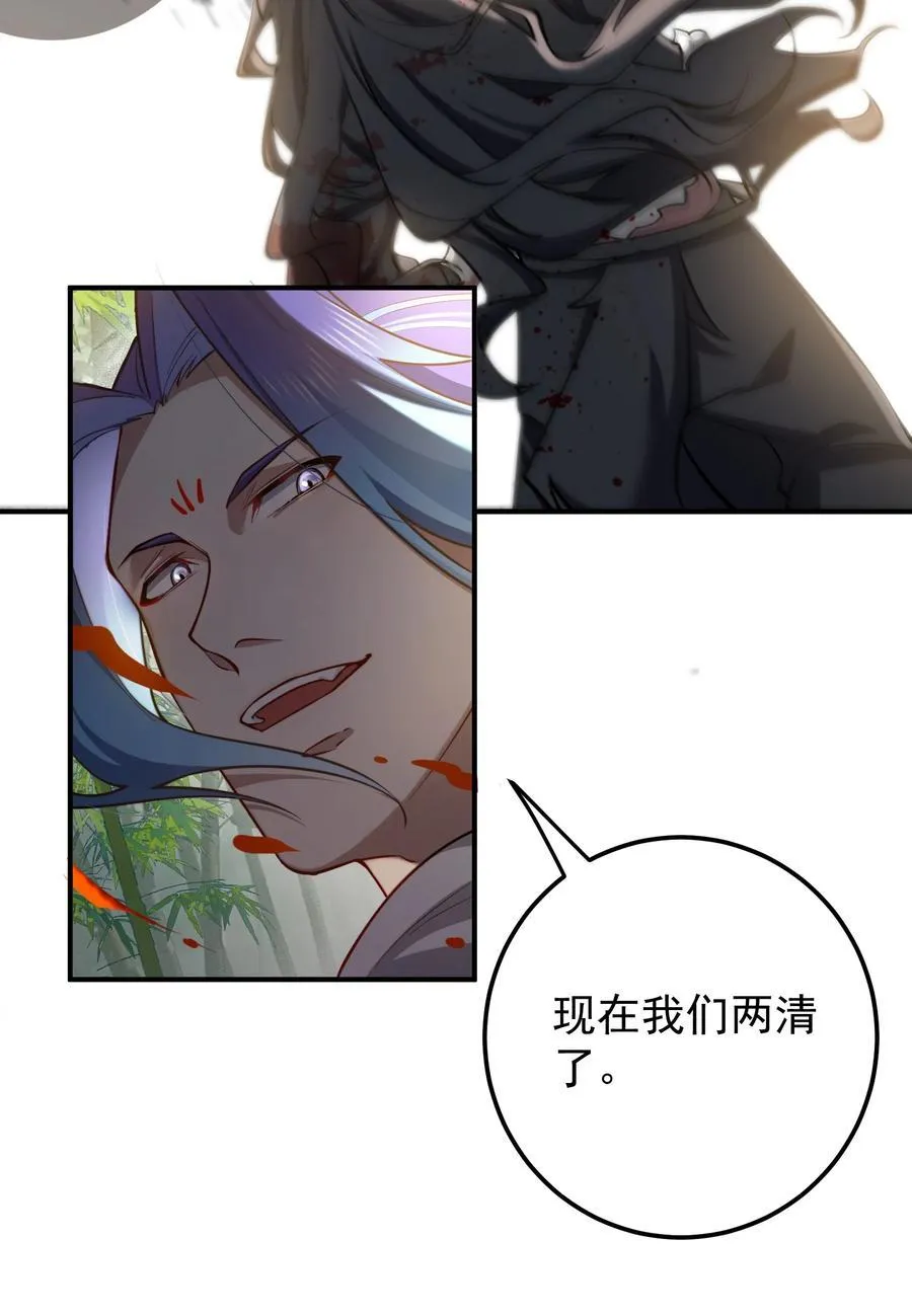 96 灭狼回家送果 第12页