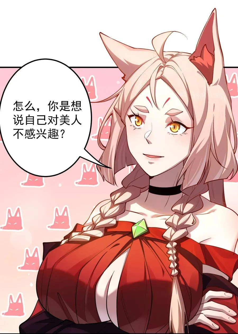 96 灭狼回家送果 第14页