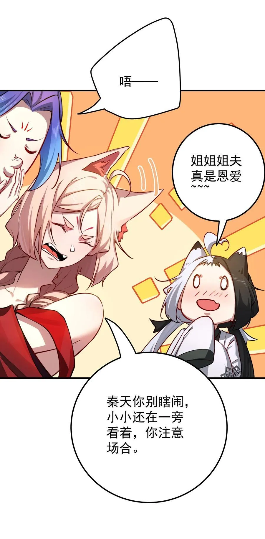 96 灭狼回家送果 第16页