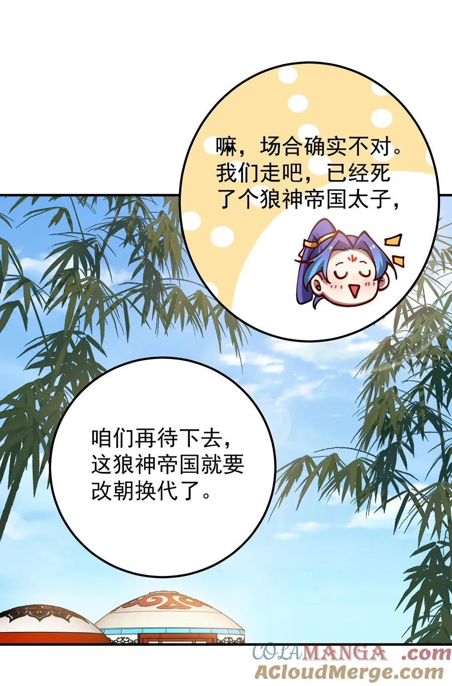 96 灭狼回家送果 第17页