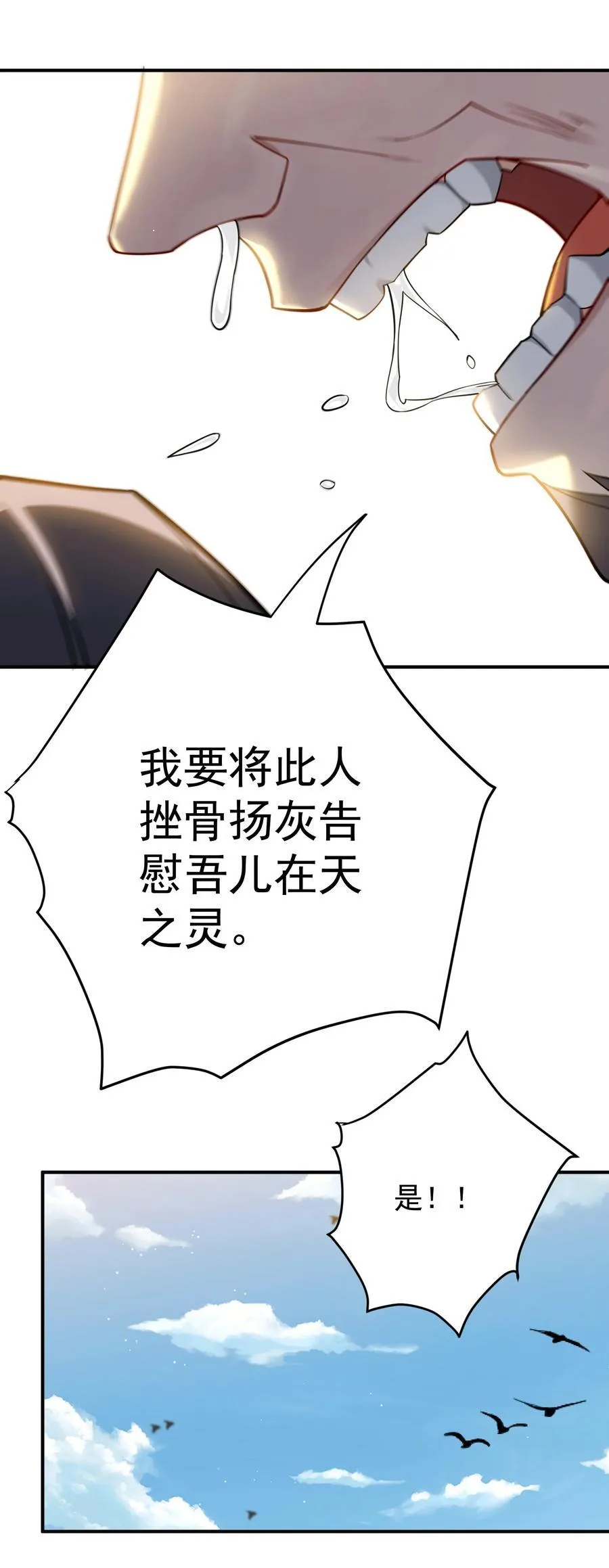 96 灭狼回家送果 第22页