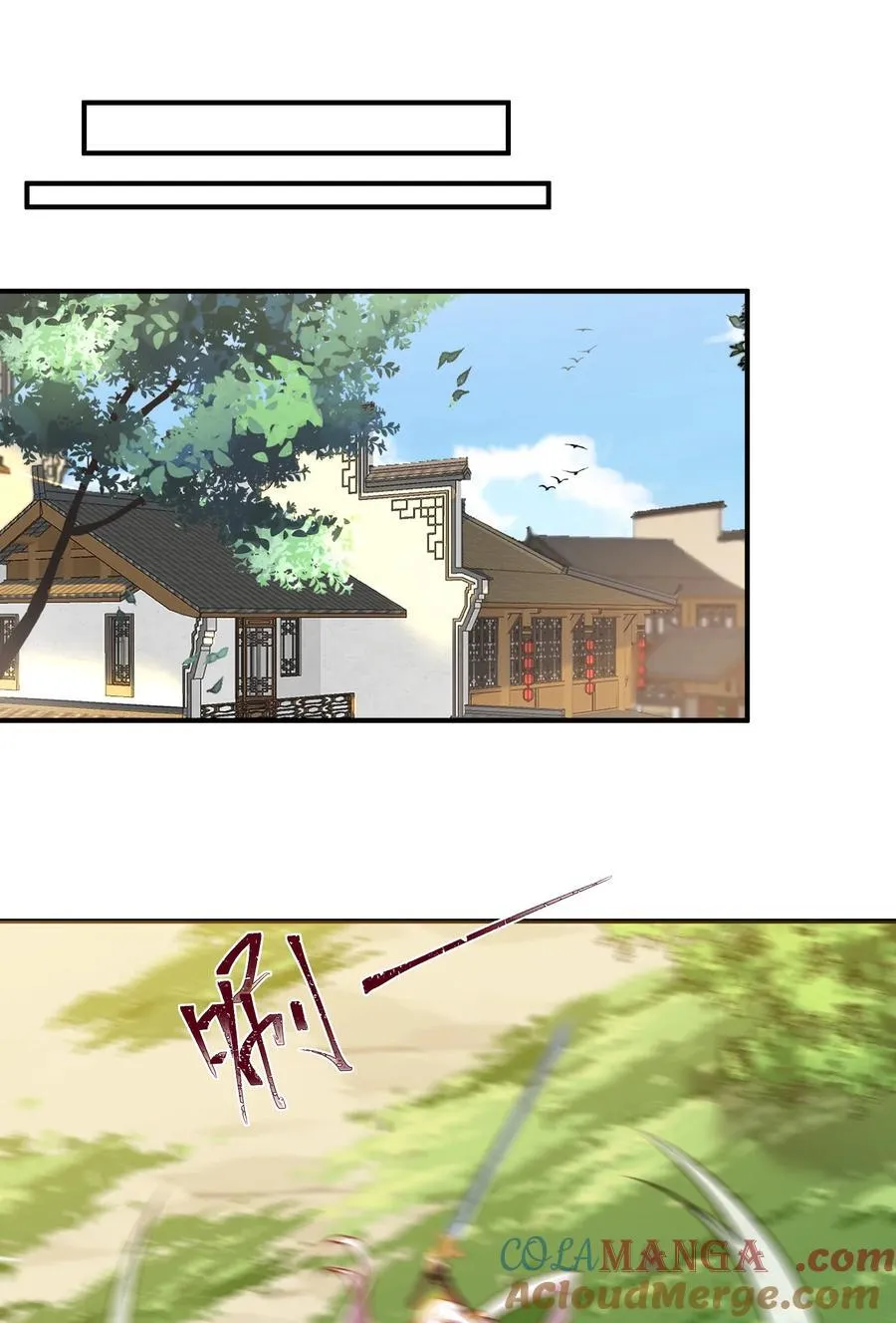 96 灭狼回家送果 第23页
