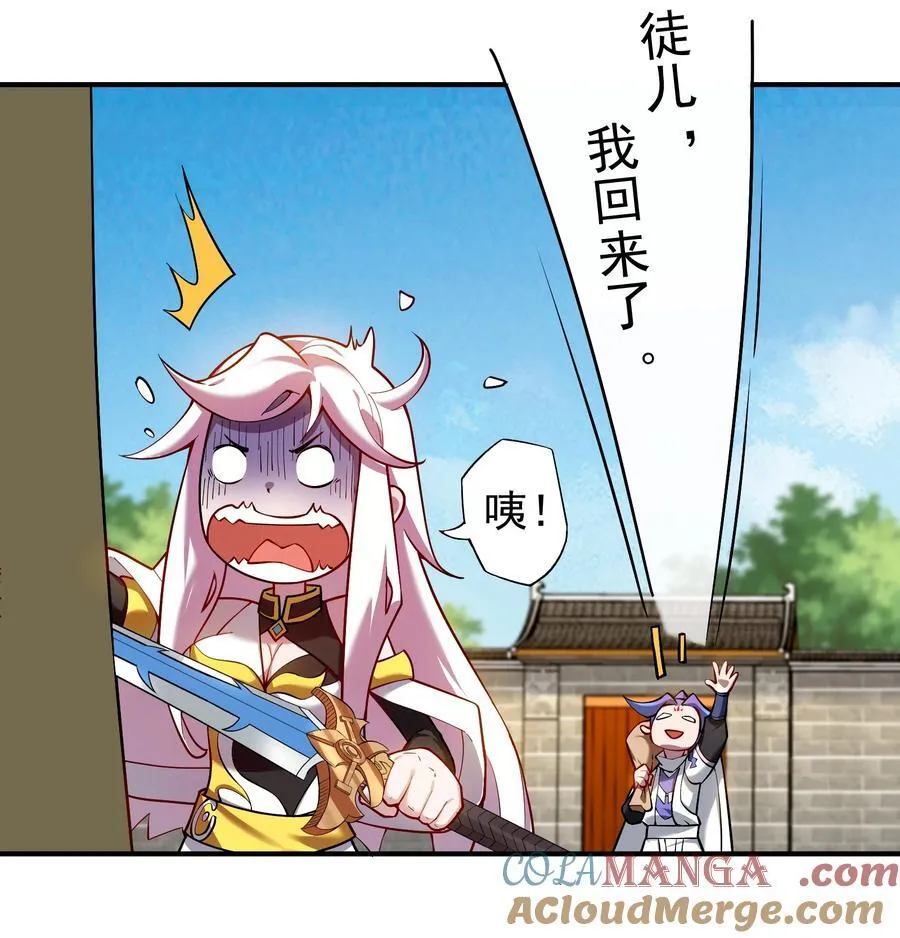 96 灭狼回家送果 第27页