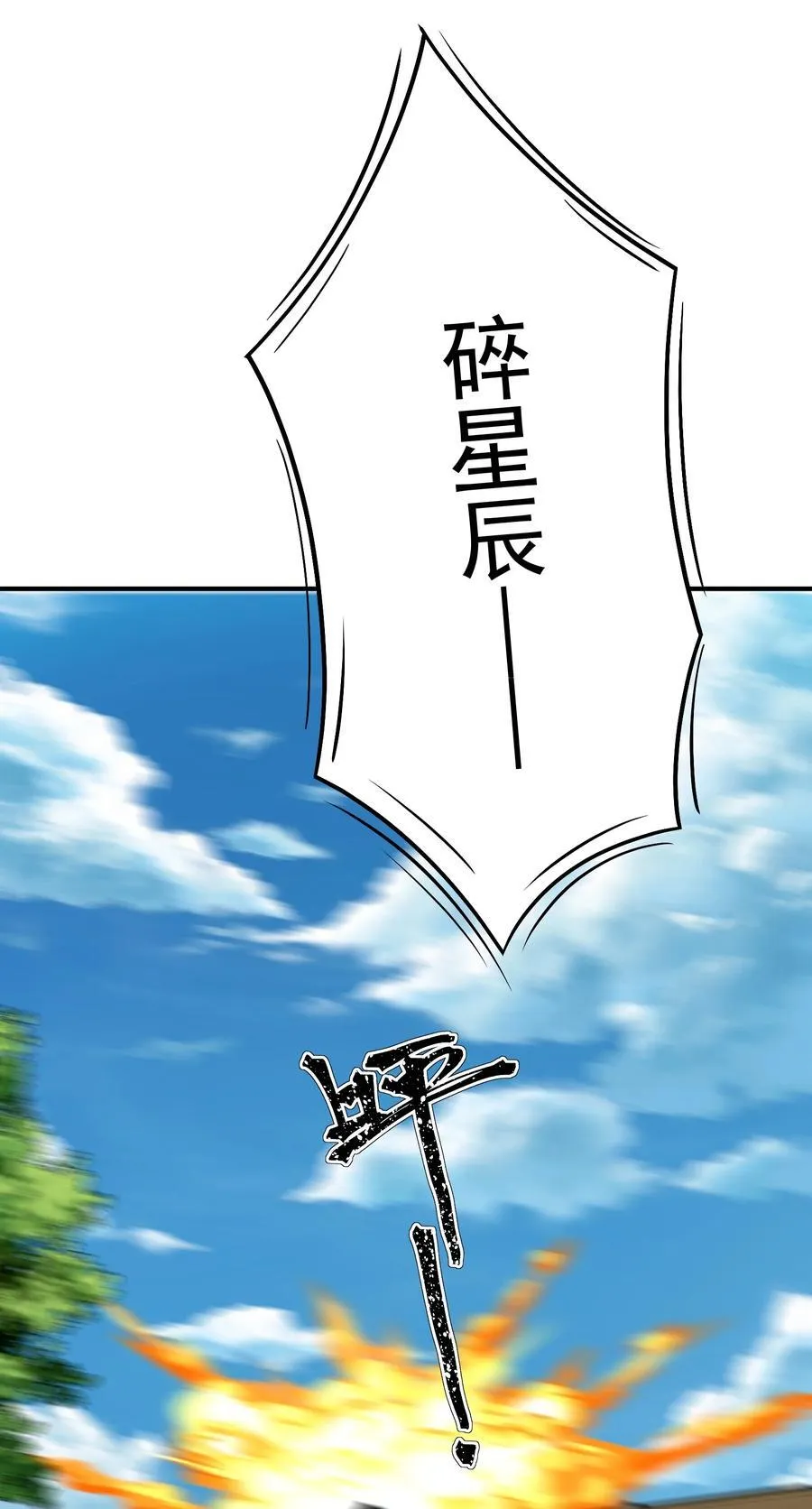 96 灭狼回家送果 第28页