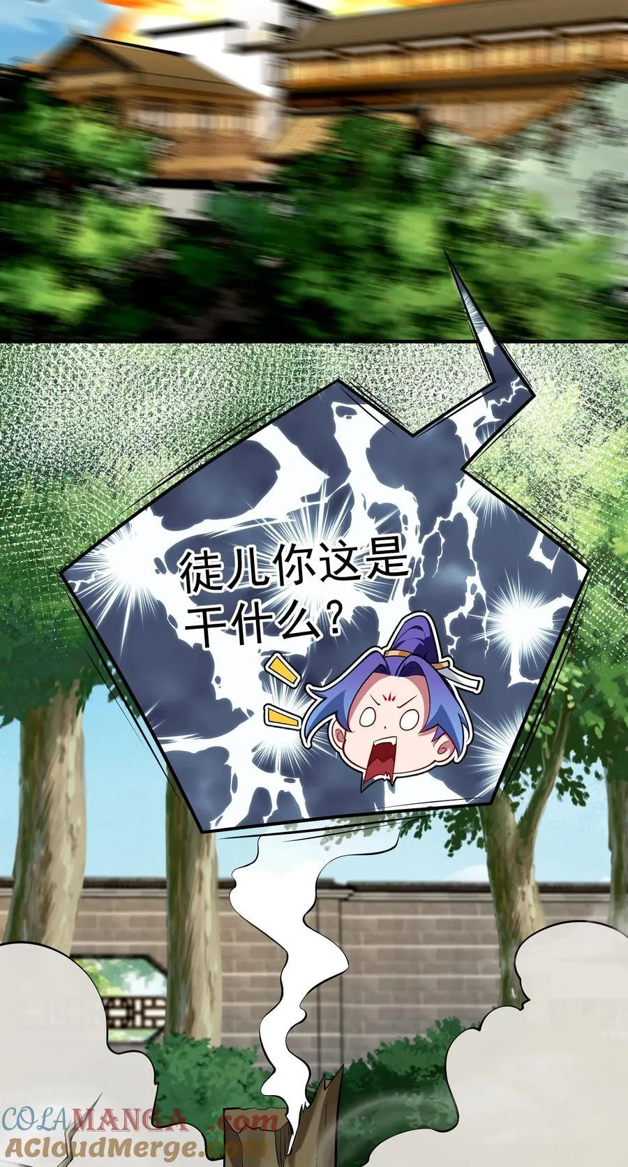 96 灭狼回家送果 第29页