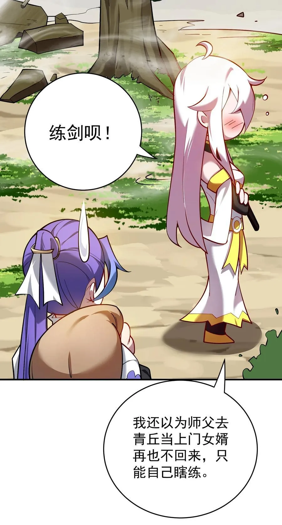 96 灭狼回家送果 第30页