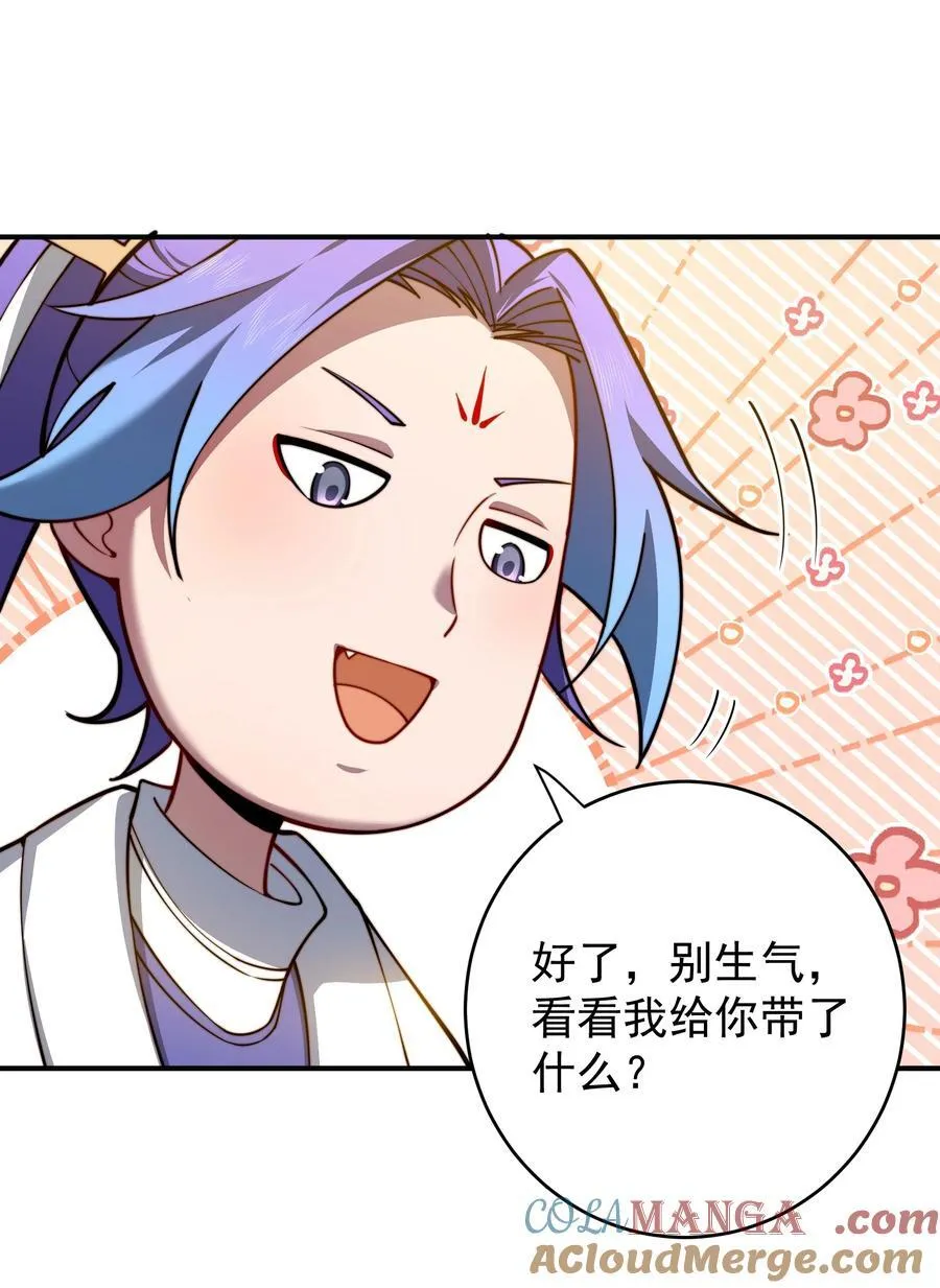 96 灭狼回家送果 第31页