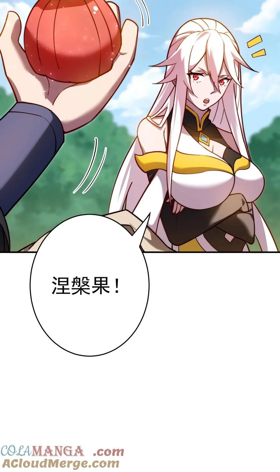96 灭狼回家送果 第33页