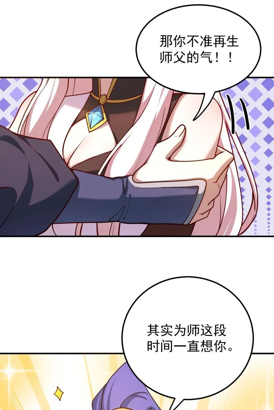 97 古墓幻影 第6页