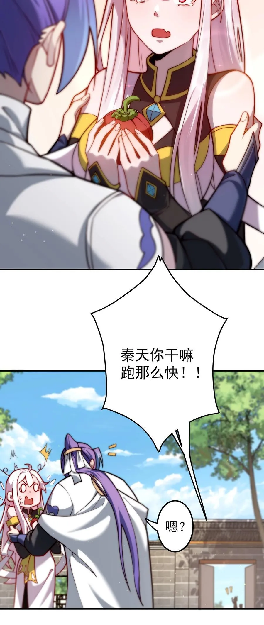 97 古墓幻影 第10页