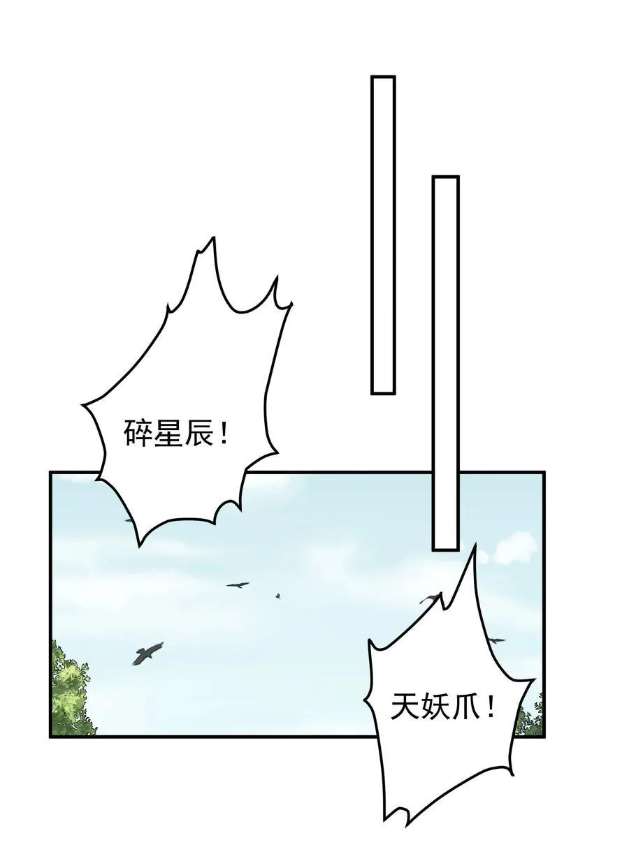 97 古墓幻影 第18页
