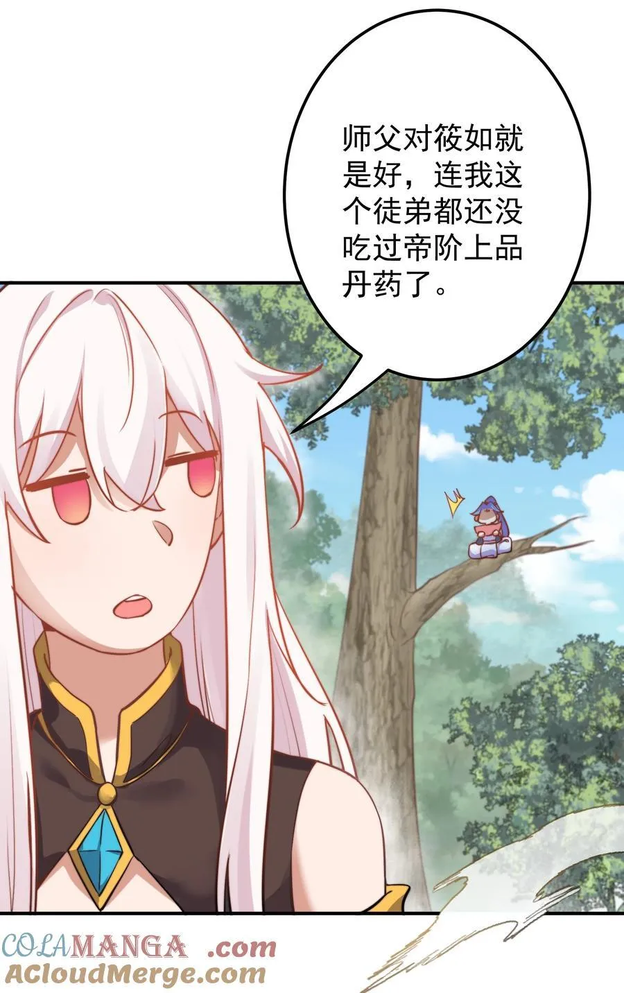 97 古墓幻影 第23页