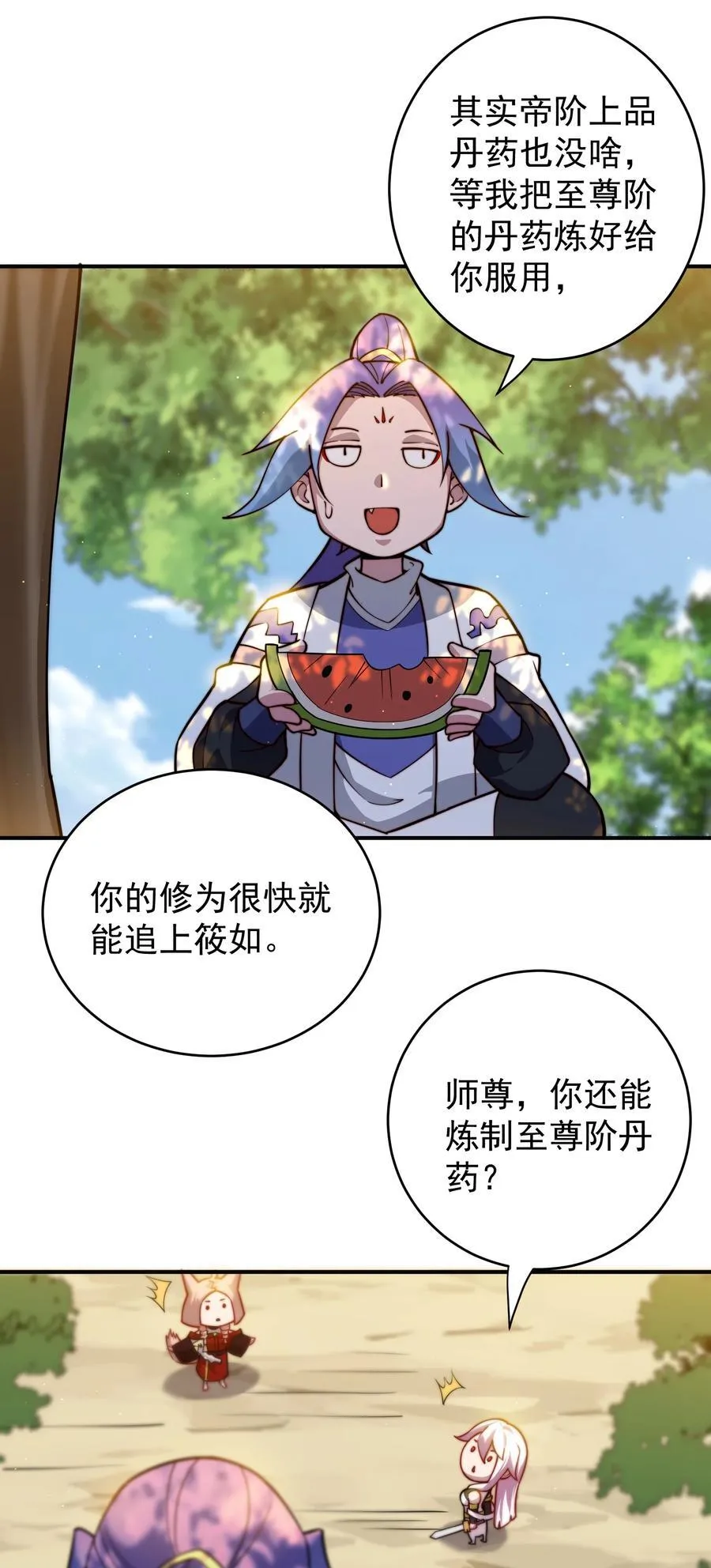 97 古墓幻影 第24页