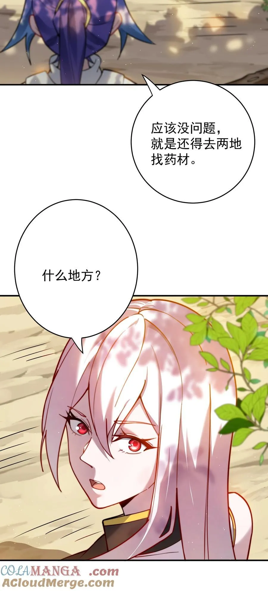 97 古墓幻影 第25页