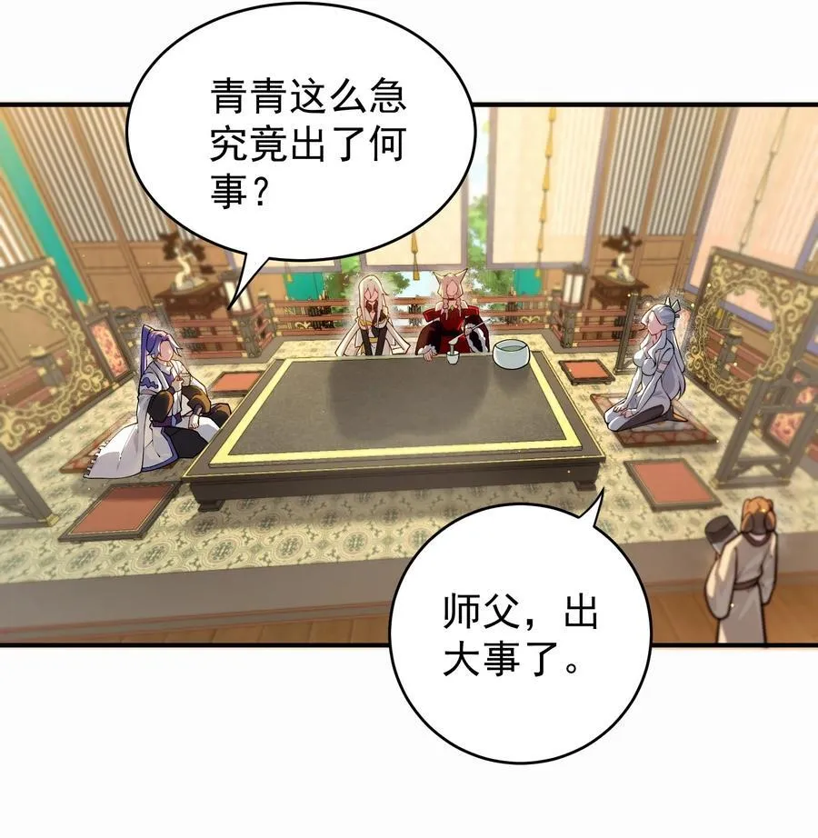 97 古墓幻影 第28页