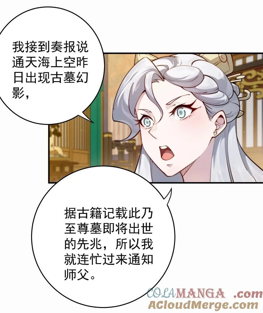 97 古墓幻影 第29页