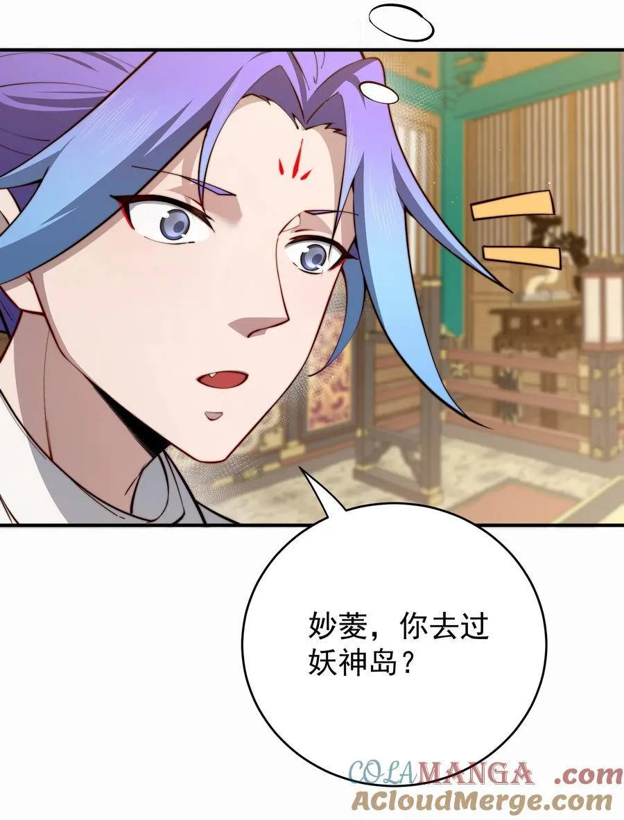 97 古墓幻影 第31页
