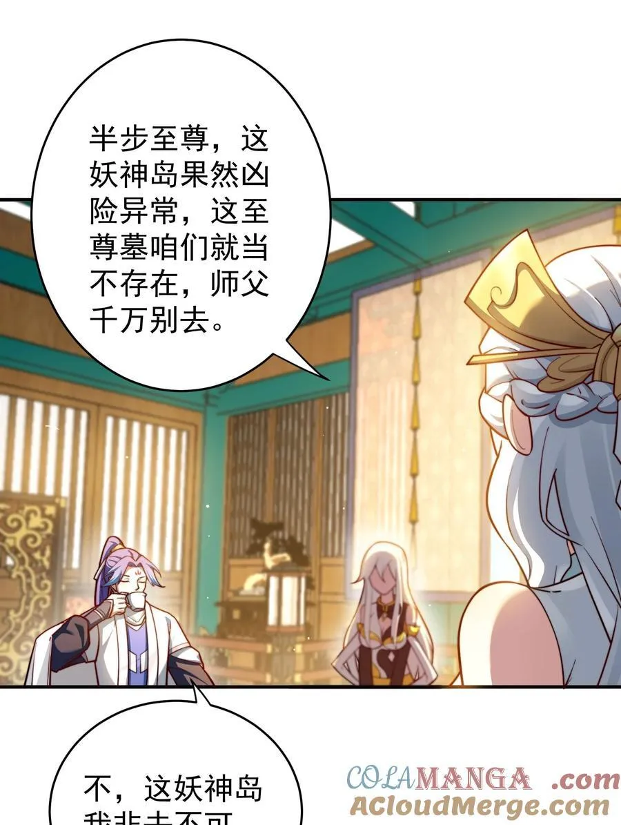 97 古墓幻影 第33页