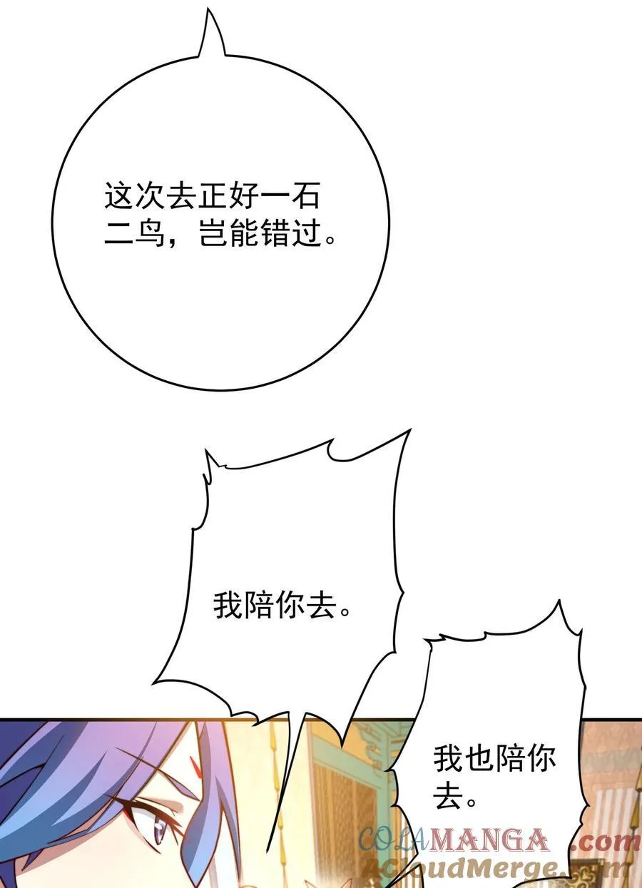 97 古墓幻影 第35页