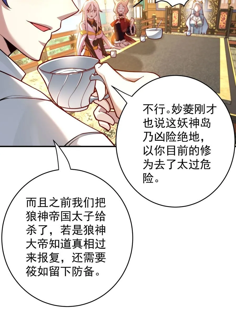 97 古墓幻影 第36页