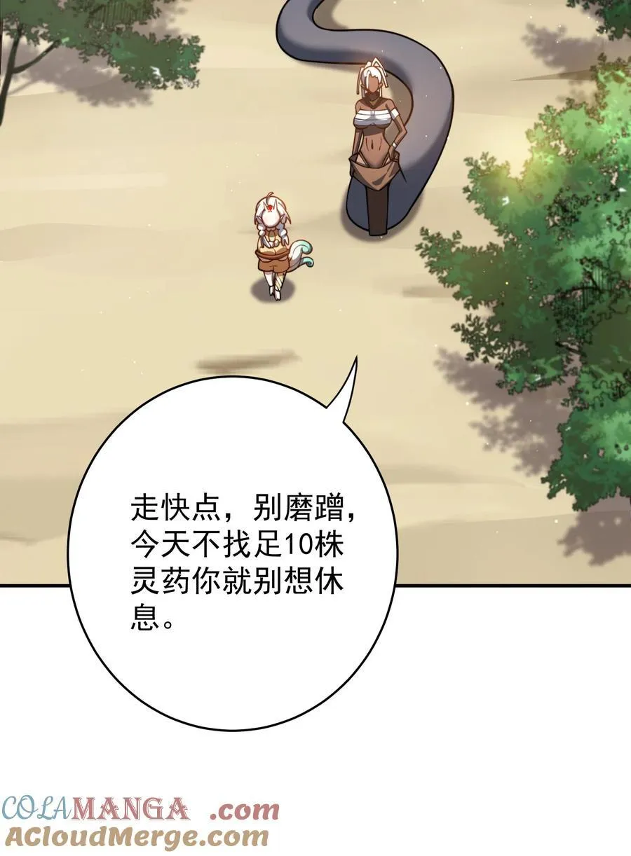98 捡了个妹妹 第7页