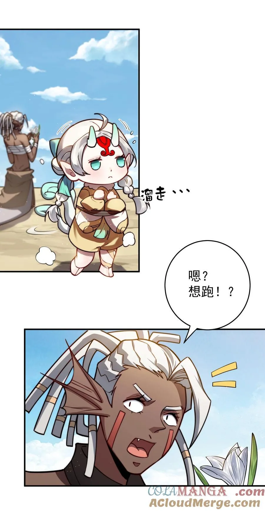 98 捡了个妹妹 第13页
