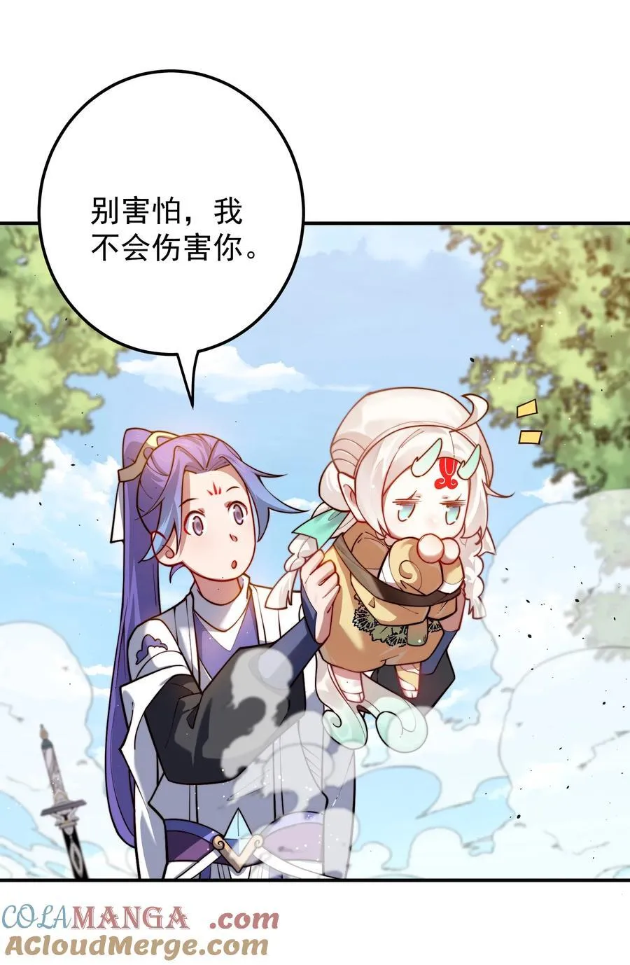 98 捡了个妹妹 第19页
