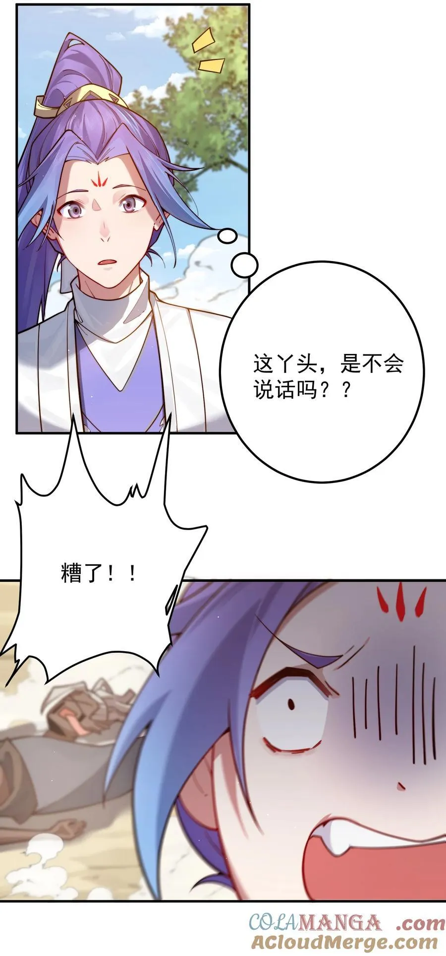 98 捡了个妹妹 第22页