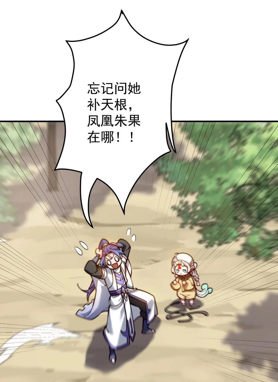 98 捡了个妹妹 第23页