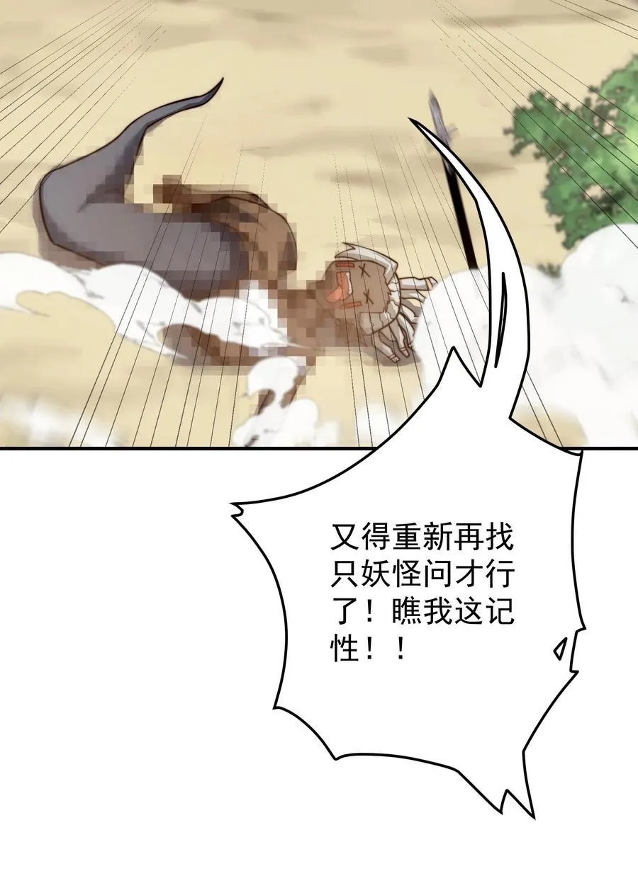 98 捡了个妹妹 第24页